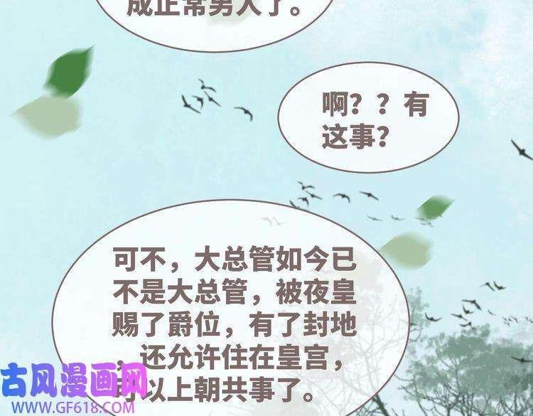 快穿女配冷静点第67话 专宠一人