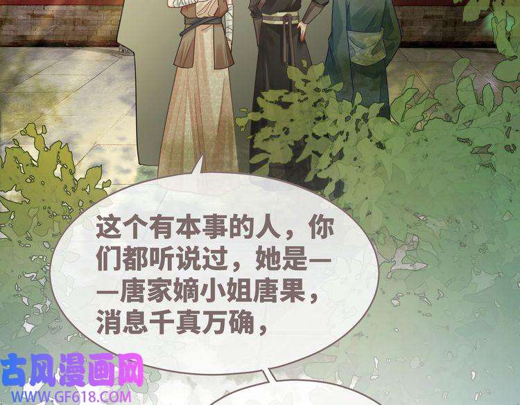 快穿女配冷静点第67话 专宠一人