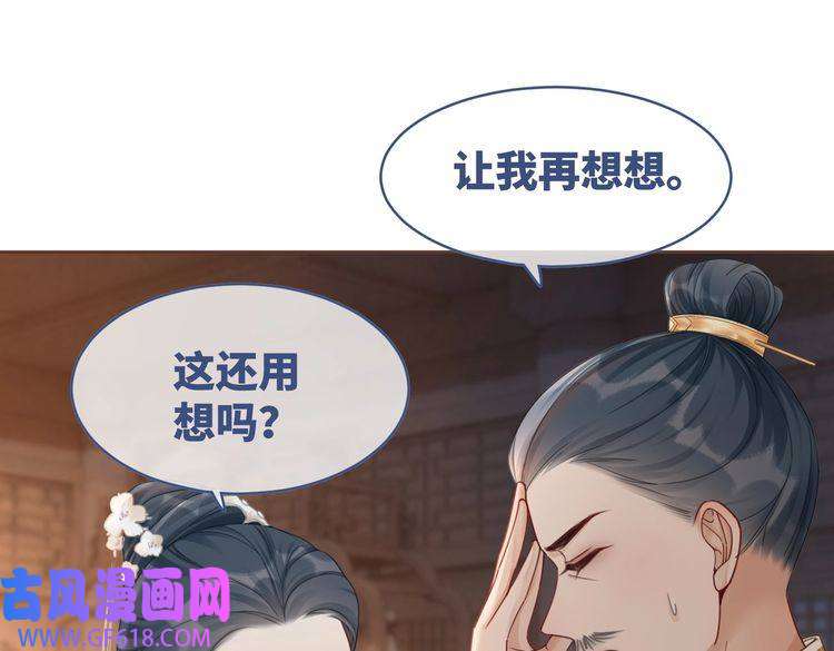 快穿女配冷静点第67话 专宠一人