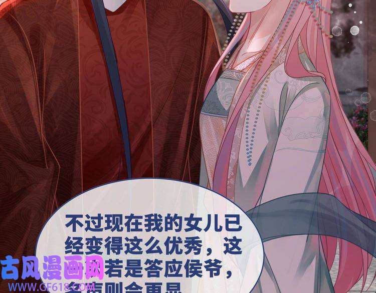 快穿女配冷静点第67话 专宠一人