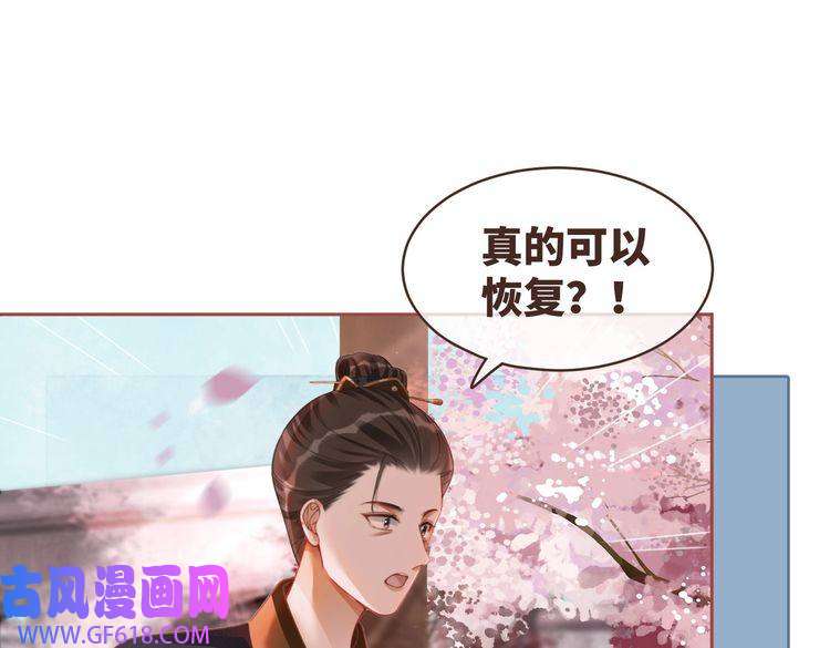 快穿女配冷静点第67话 专宠一人