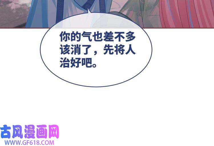 快穿女配冷静点第67话 专宠一人
