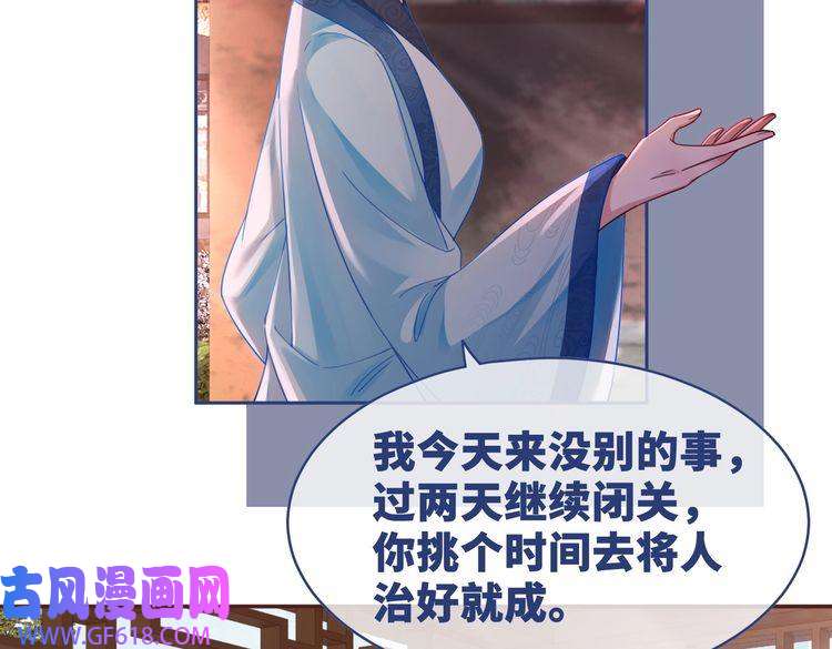 快穿女配冷静点第67话 专宠一人