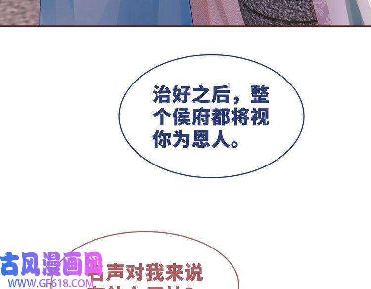 快穿女配冷静点第67话 专宠一人