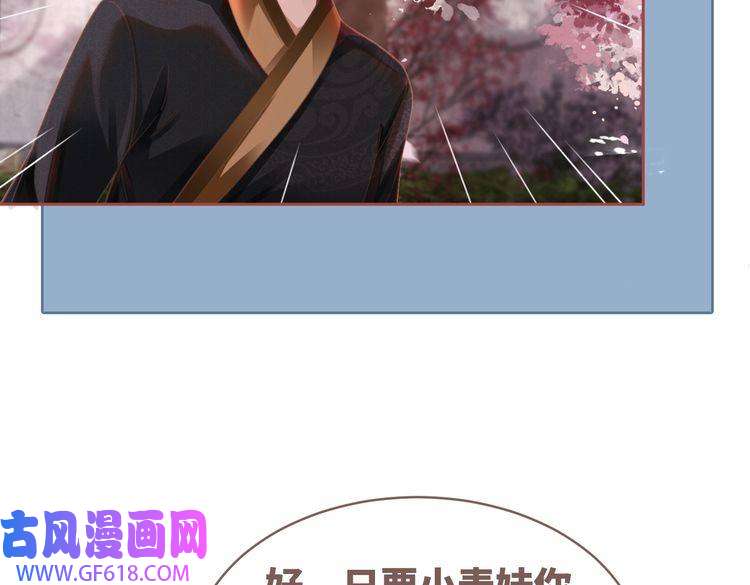 快穿女配冷静点第67话 专宠一人