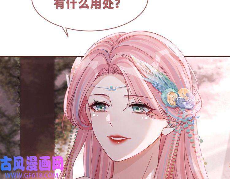 快穿女配冷静点第67话 专宠一人