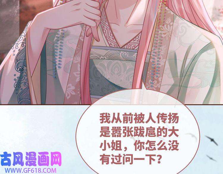快穿女配冷静点第67话 专宠一人