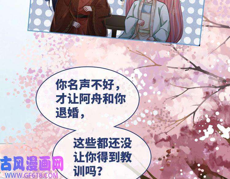 快穿女配冷静点第67话 专宠一人