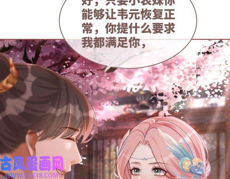 快穿女配冷静点第67话 专宠一人