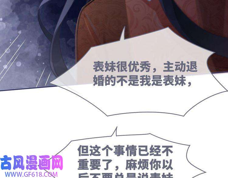 快穿女配冷静点第67话 专宠一人