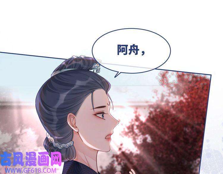 快穿女配冷静点第67话 专宠一人