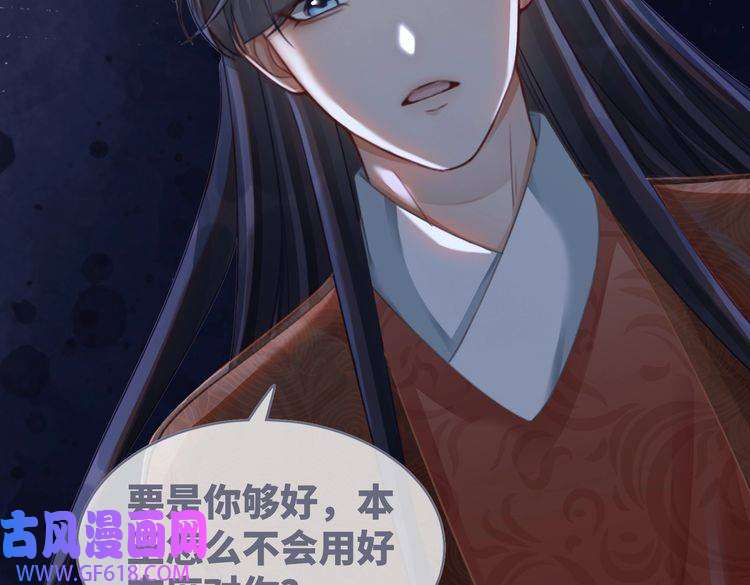 快穿女配冷静点第67话 专宠一人