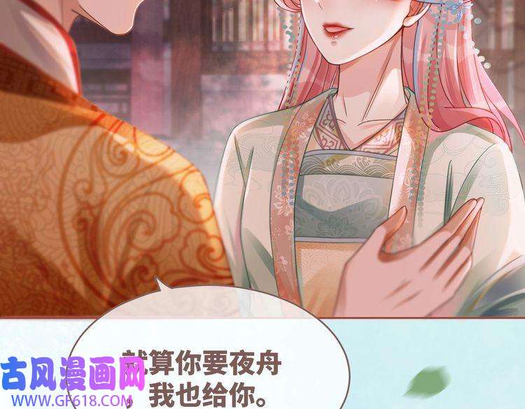 快穿女配冷静点第67话 专宠一人