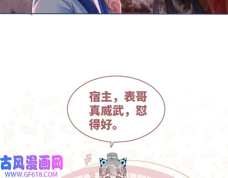 快穿女配冷静点第67话 专宠一人