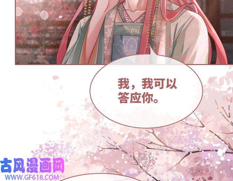 快穿女配冷静点第67话 专宠一人