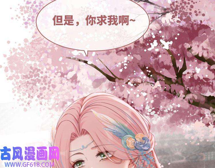 快穿女配冷静点第67话 专宠一人