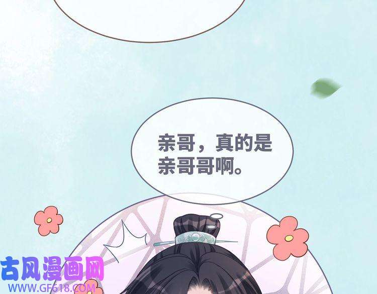 快穿女配冷静点第67话 专宠一人