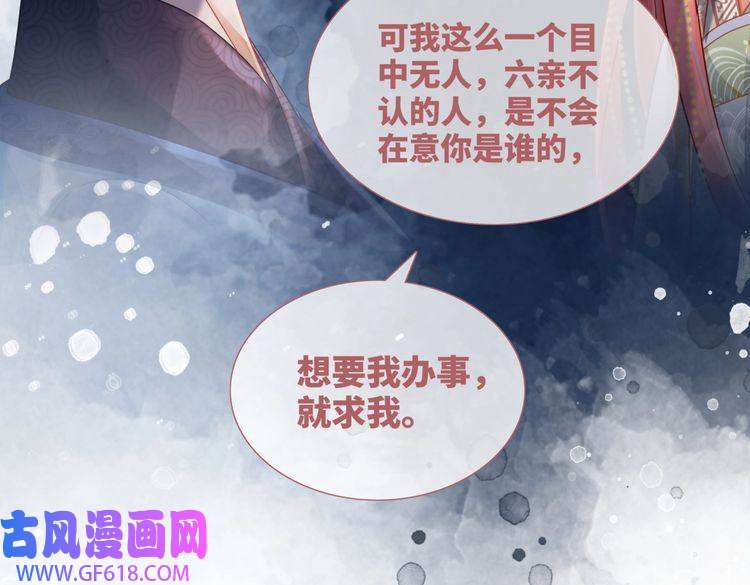 快穿女配冷静点第67话 专宠一人