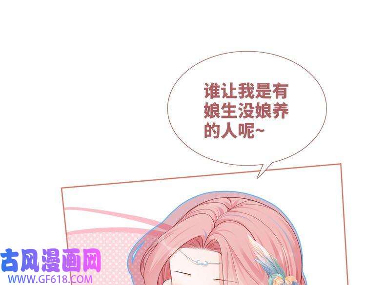 快穿女配冷静点第67话 专宠一人