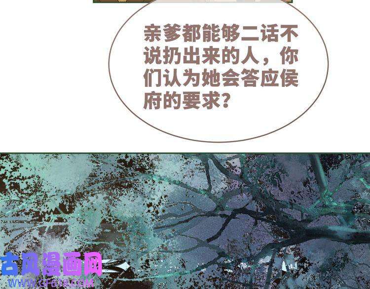 快穿女配冷静点第68话 付出代价