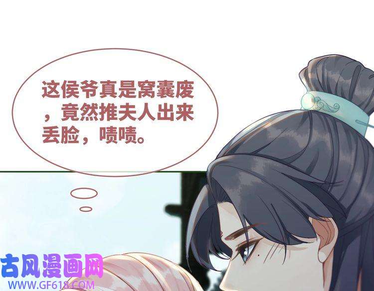 快穿女配冷静点第68话 付出代价