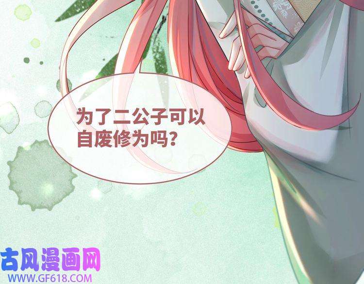 快穿女配冷静点第68话 付出代价