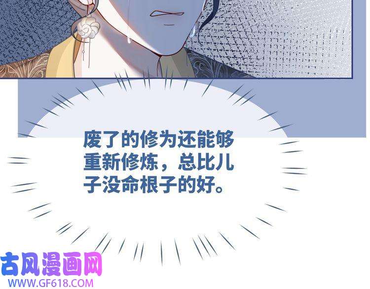 快穿女配冷静点第68话 付出代价