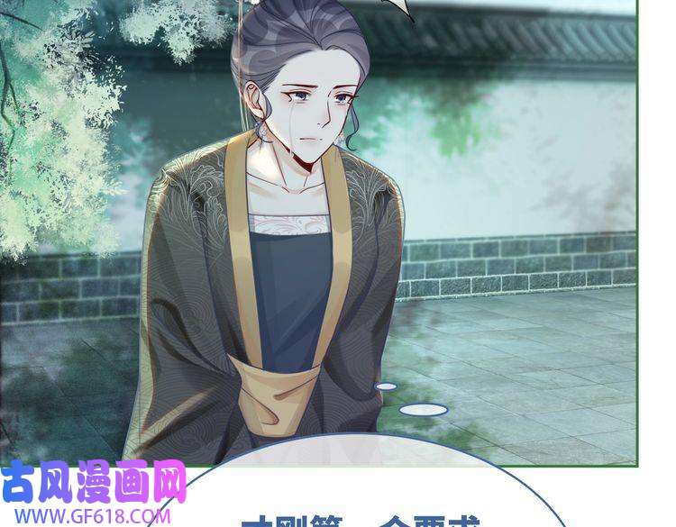 快穿女配冷静点第68话 付出代价