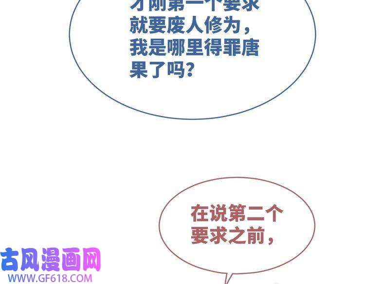 快穿女配冷静点第68话 付出代价