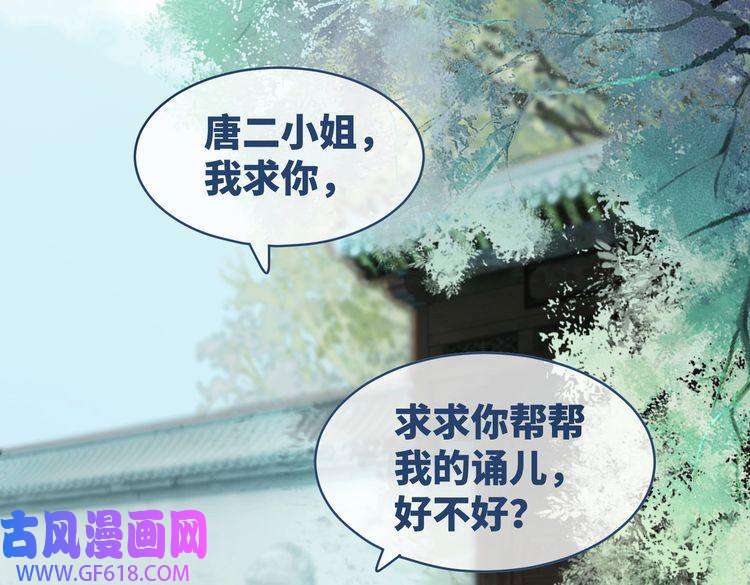 快穿女配冷静点第68话 付出代价