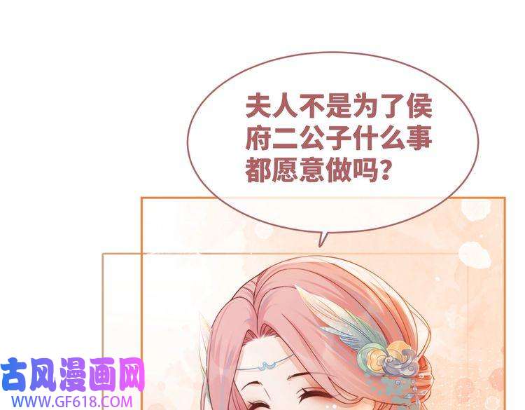 快穿女配冷静点第68话 付出代价