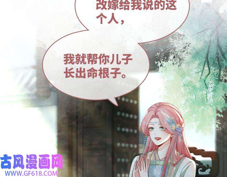 快穿女配冷静点第68话 付出代价