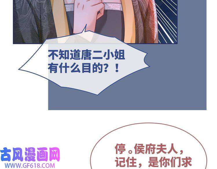 快穿女配冷静点第68话 付出代价