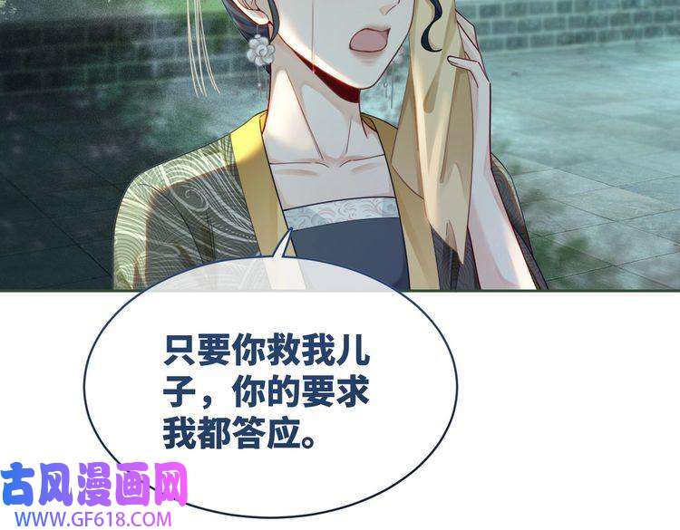 快穿女配冷静点第68话 付出代价