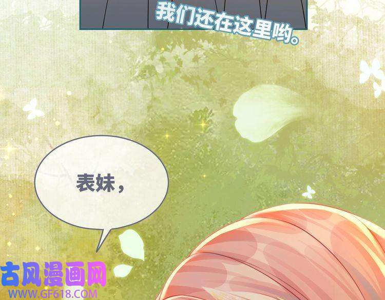快穿女配冷静点第68话 付出代价