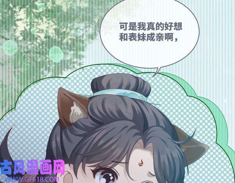 快穿女配冷静点第69话 机缘花落谁家