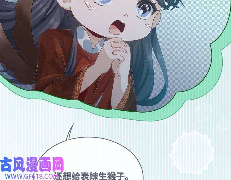 快穿女配冷静点第69话 机缘花落谁家