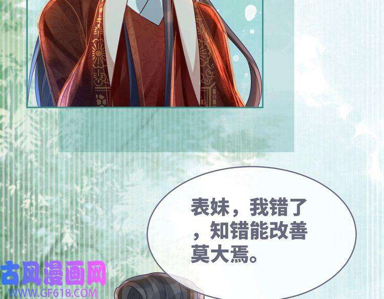快穿女配冷静点第69话 机缘花落谁家