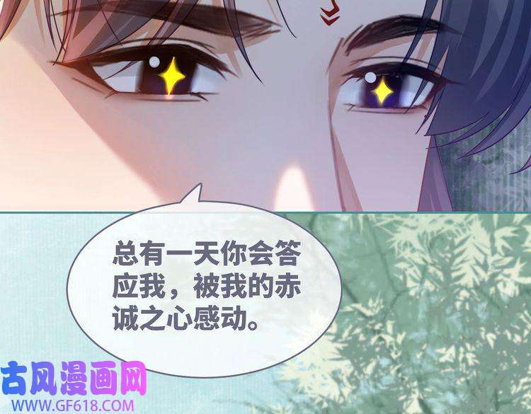 快穿女配冷静点第69话 机缘花落谁家