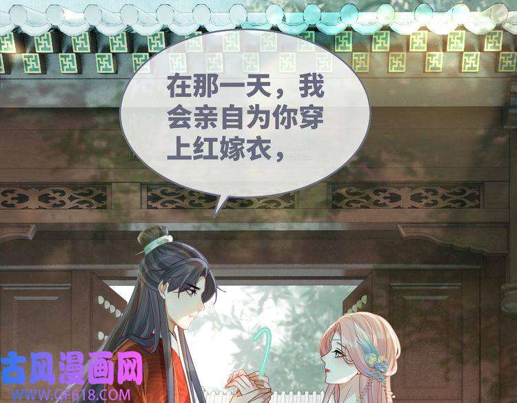 快穿女配冷静点第69话 机缘花落谁家