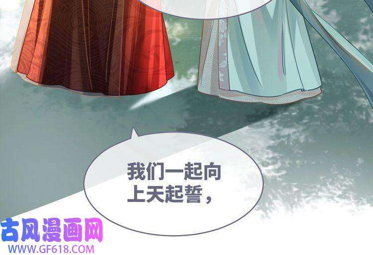 快穿女配冷静点第69话 机缘花落谁家