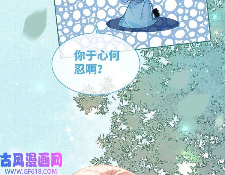 快穿女配冷静点第69话 机缘花落谁家
