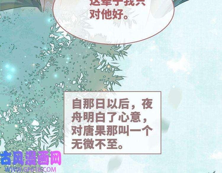 快穿女配冷静点第69话 机缘花落谁家