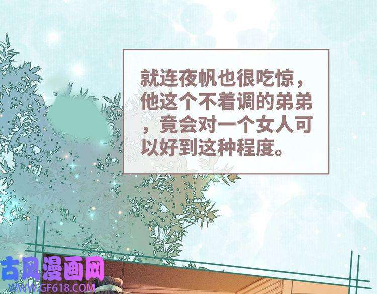 快穿女配冷静点第69话 机缘花落谁家