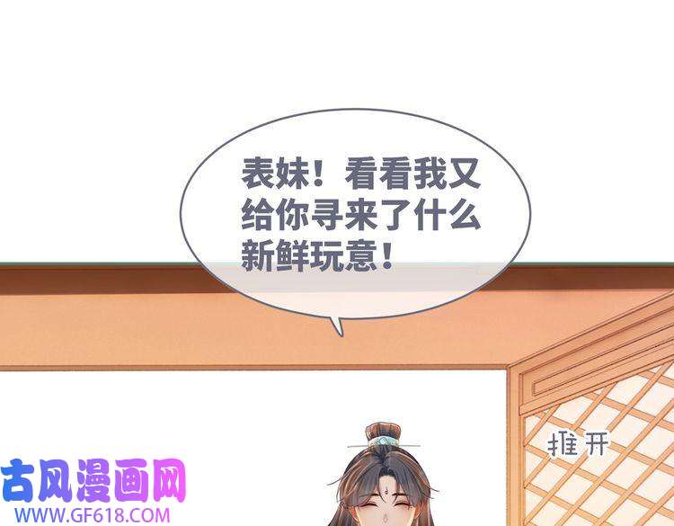 快穿女配冷静点第69话 机缘花落谁家