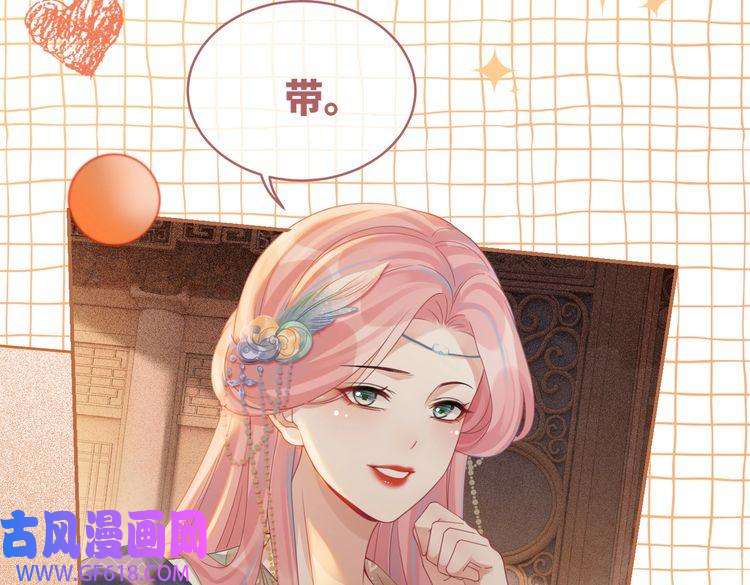 快穿女配冷静点第69话 机缘花落谁家