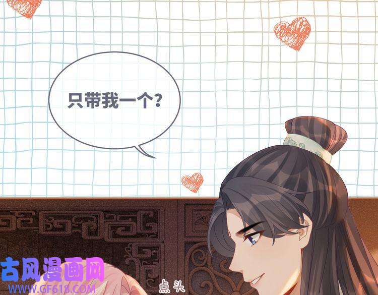 快穿女配冷静点第69话 机缘花落谁家