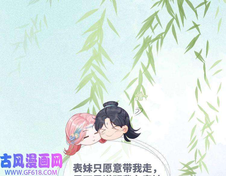 快穿女配冷静点第69话 机缘花落谁家