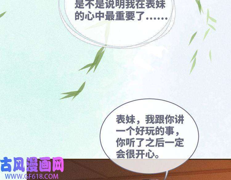 快穿女配冷静点第69话 机缘花落谁家