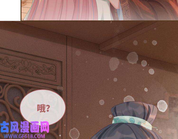 快穿女配冷静点第69话 机缘花落谁家